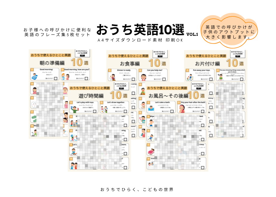 英会話ポスター